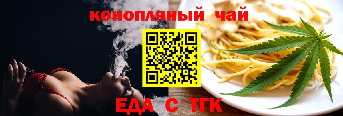 Canna-Cookies марихуана  Вход с VPN  Снежинск 