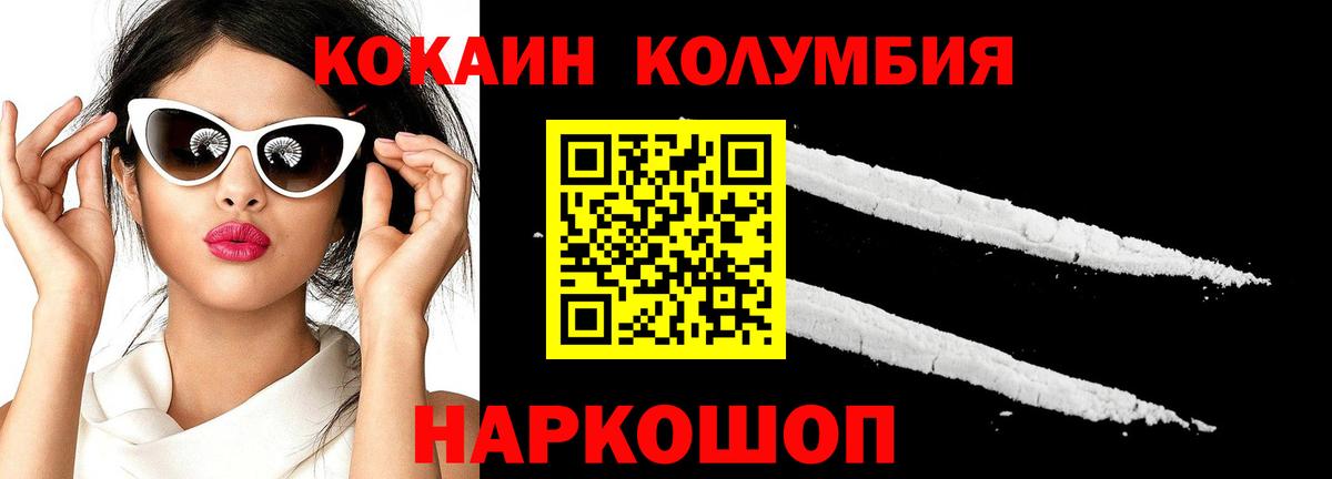 Снежинск  Кокаин 99%  Вход с VPN 