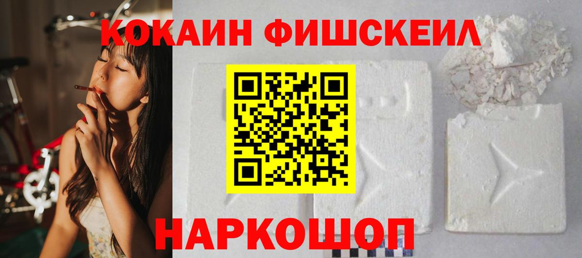 Кокаин 98% Снежинск