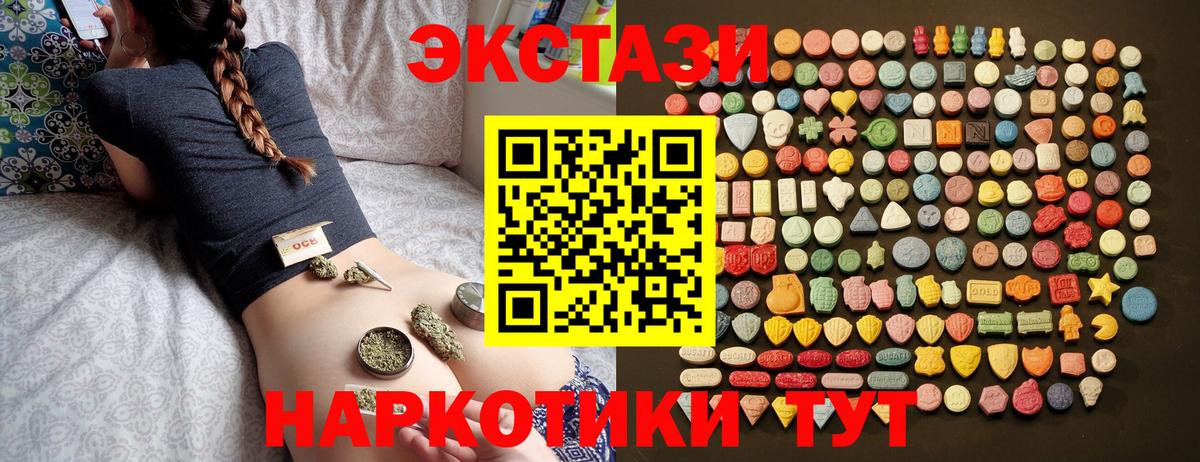 Ecstasy 280мг  Вход с VPN  дарнет шоп  Снежинск  Экстази 99% 