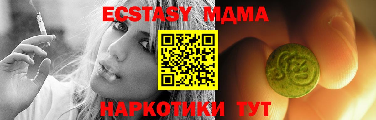 ЭКСТАЗИ 280 MDMA Снежинск