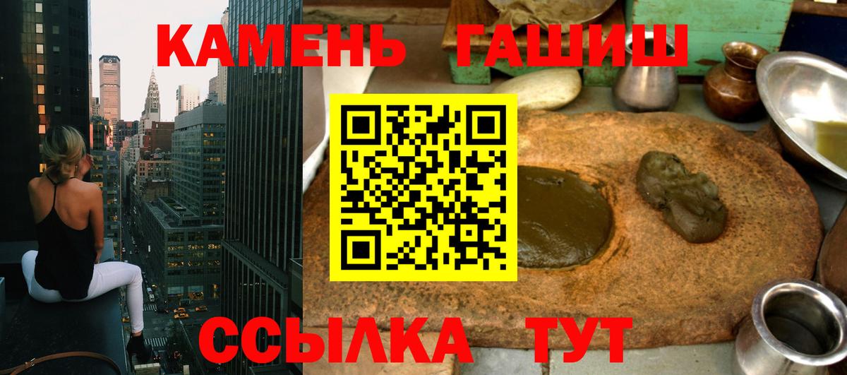 ГАШИШ Ice-O-Lator Снежинск