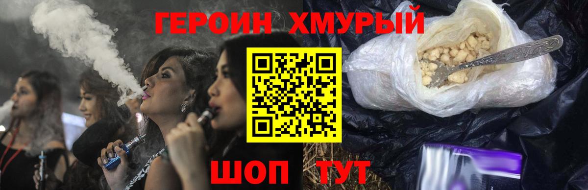 ГЕРОИН Афган  ГЕРОИН  Снежинск  Вход с VPN 
