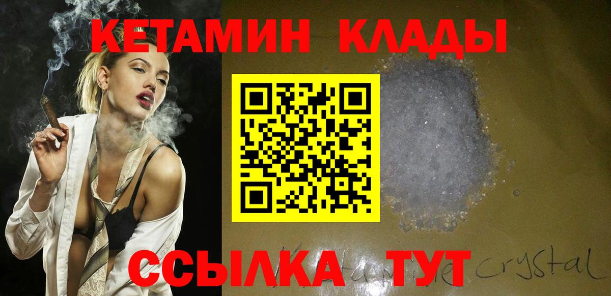 Кетамин ketamine Снежинск