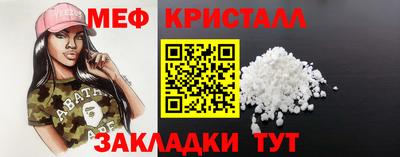 мяу мяу кристалл Моздок