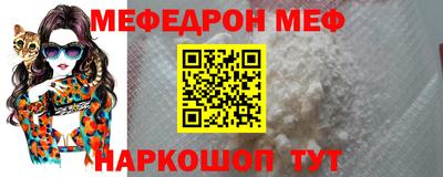 мяу мяу кристалл Моздок
