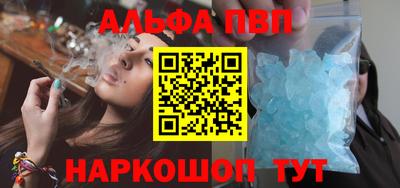 альфа пвп VHQ Можга