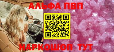 мяу мяу кристалл Моздок