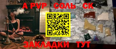 мяу мяу кристалл Моздок