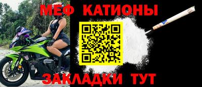 мяу мяу кристалл Моздок