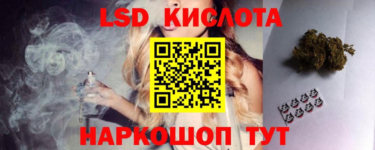 LSD-25 экстази ecstasy Снежинск