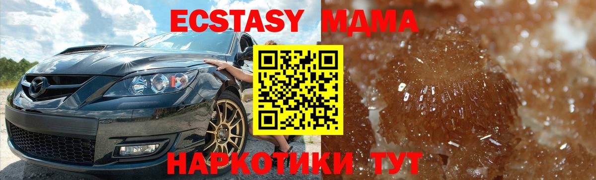 MDMA кристаллы  МДМА  Снежинск  Вход с VPN 