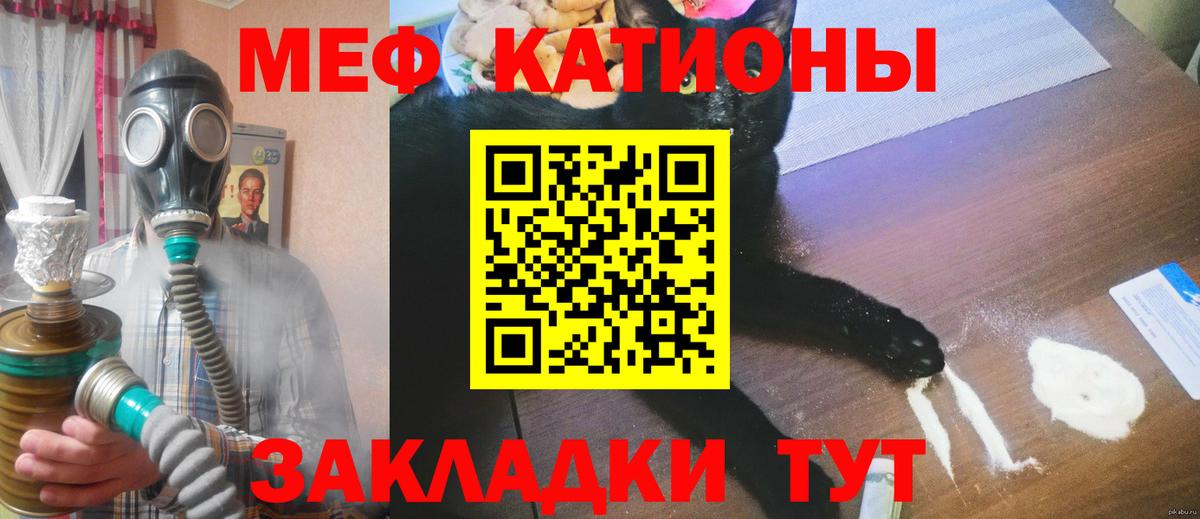 МЕФ мука Снежинск