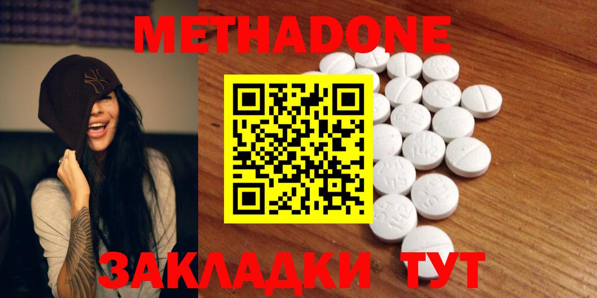 Метадон мёд Снежинск