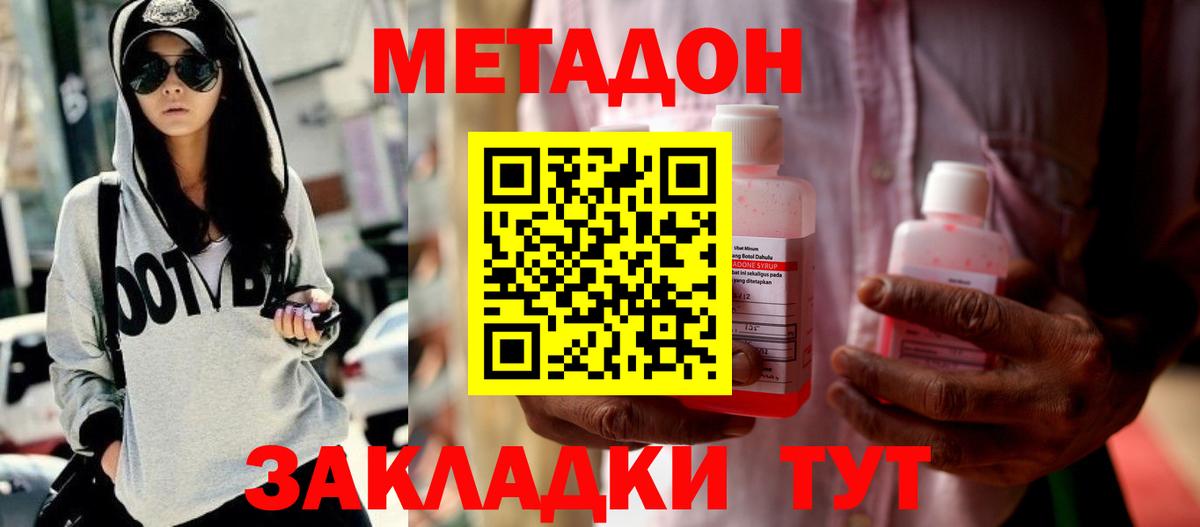 Снежинск  МЕТАДОН белоснежный  Вход с VPN 