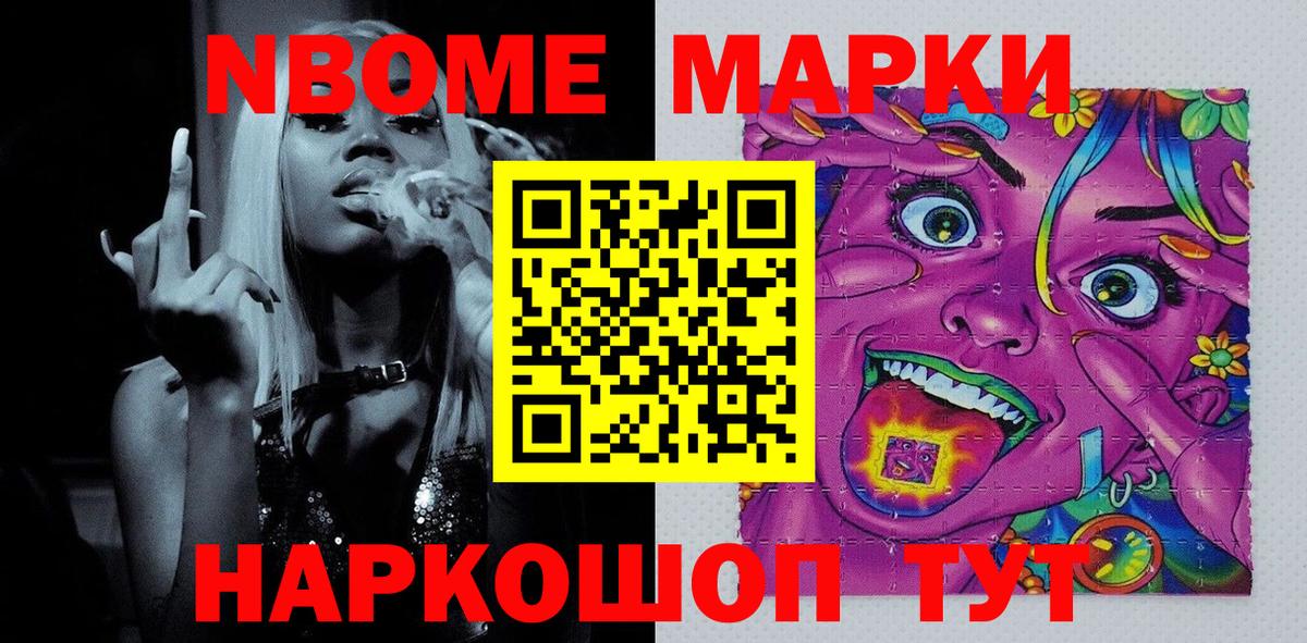 Снежинск  Марки N-bome 1500мкг  Марки N-bome 1500мкг  Вход с VPN 