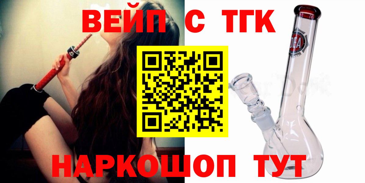 Дистиллят ТГК вейп Снежинск