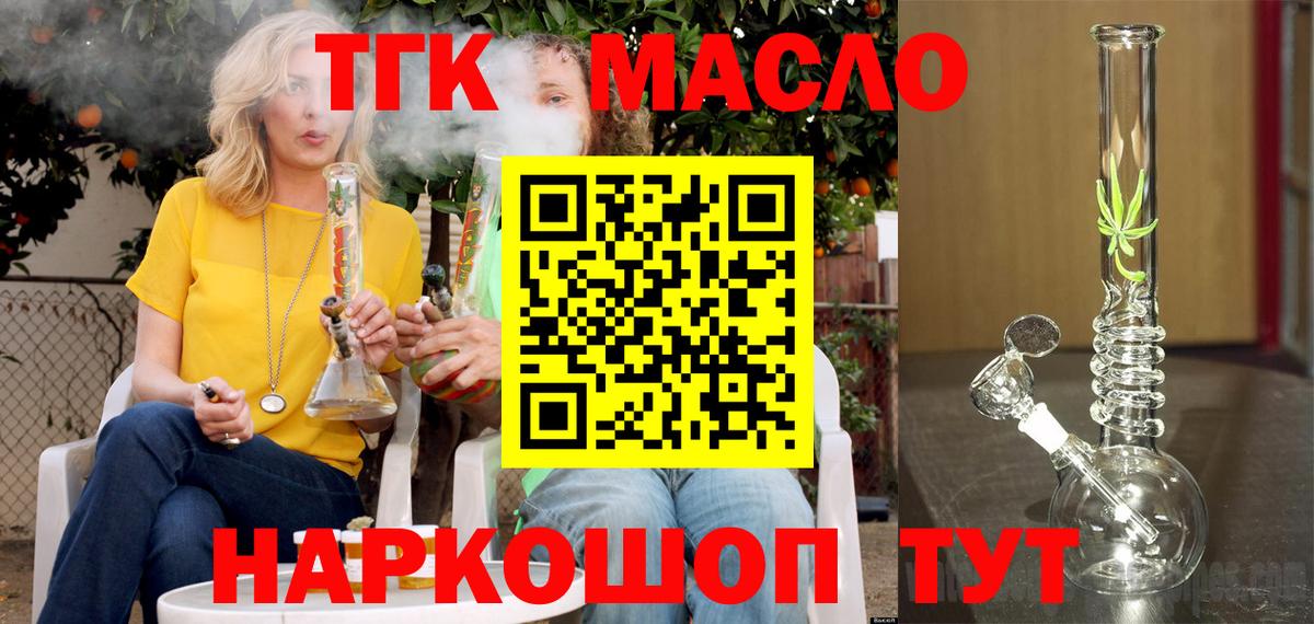 Снежинск  Дистиллят ТГК вейп с тгк  Вход с VPN 